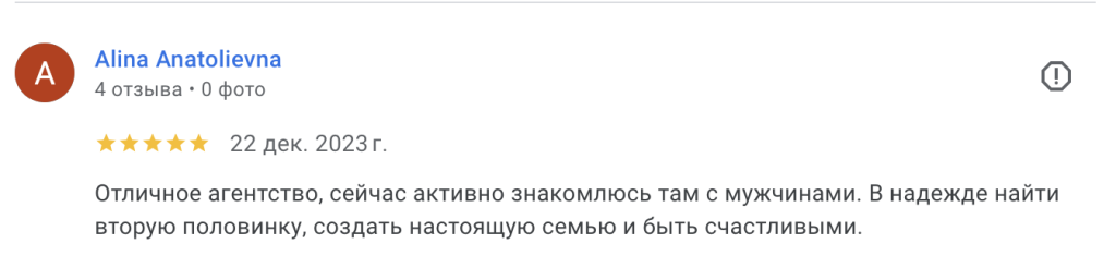 Відгуки про агенцію Словянка